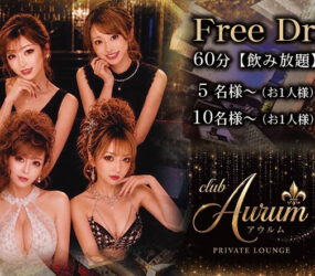 club Aurum(アウルム)