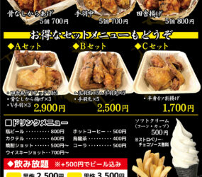 Dining Bar 碧(あお)