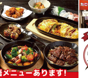 たこ焼き居酒屋 零(ZERO)