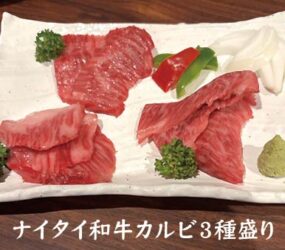 溶岩焼と創作 牛久-USHIKU-