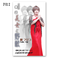P012