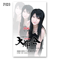 P020
